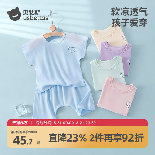 贝肽斯儿童分体套装纯棉婴儿套装