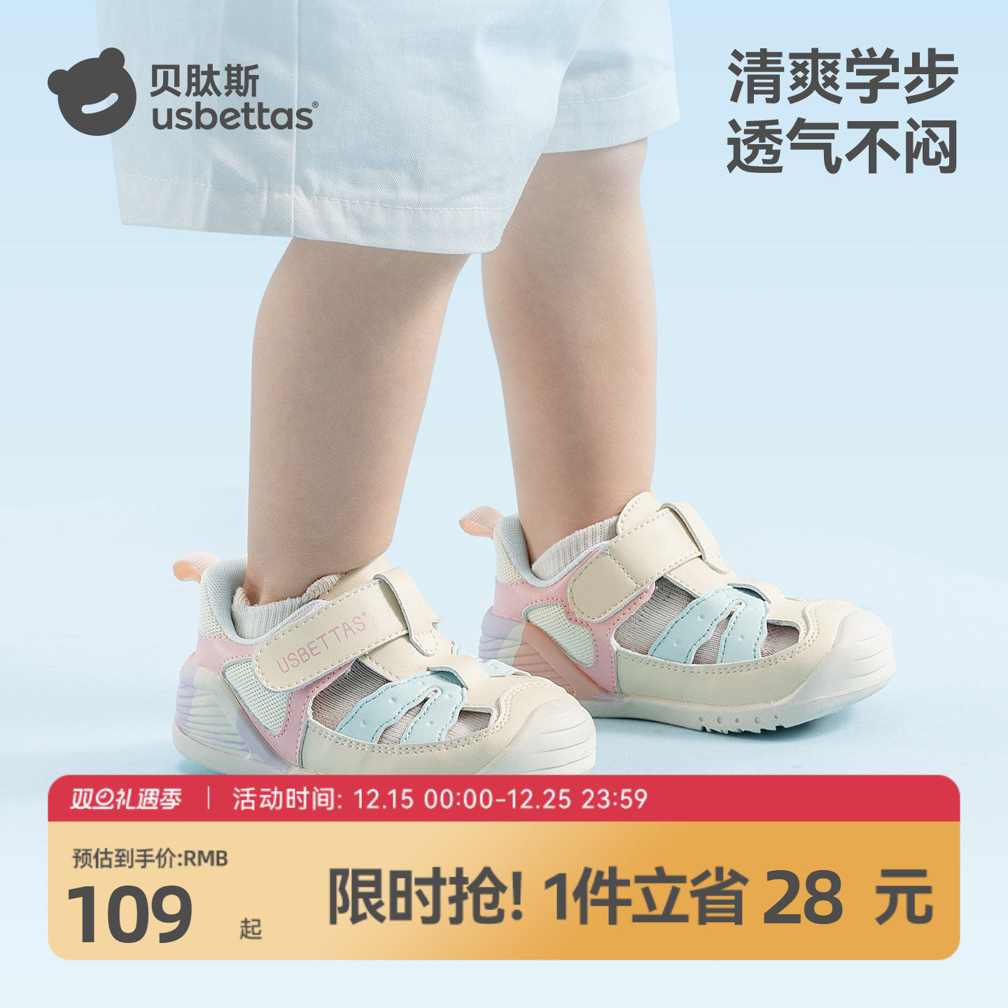 贝肽斯儿童凉鞋男童女童夏款2025新款女宝学步网面透气镂空鞋子