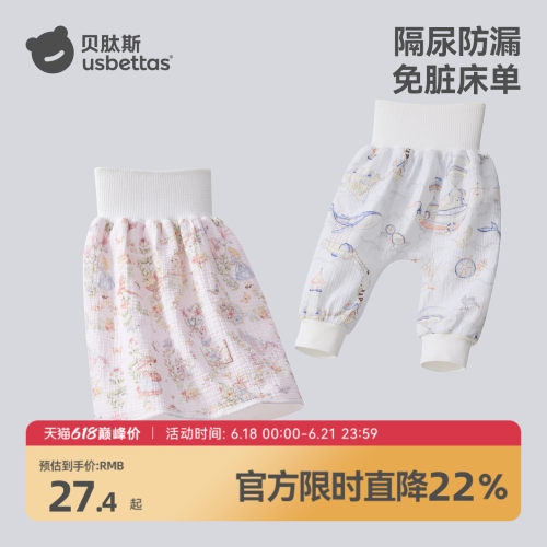 贝肽斯宝宝防水隔尿裙尿不湿神器