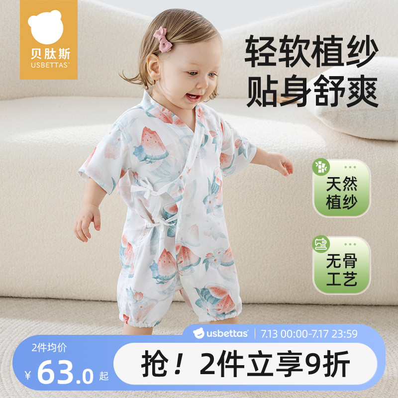 妈妈都爱【天竹纱】软凉连体衣