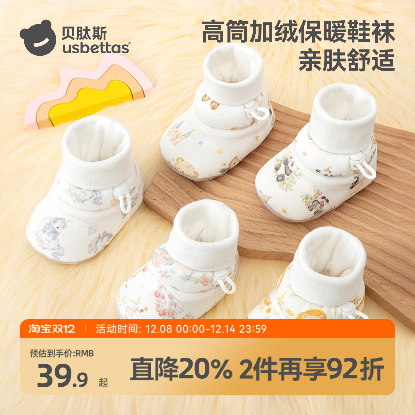 宝宝婴儿鞋子脚套保暖护脚冬