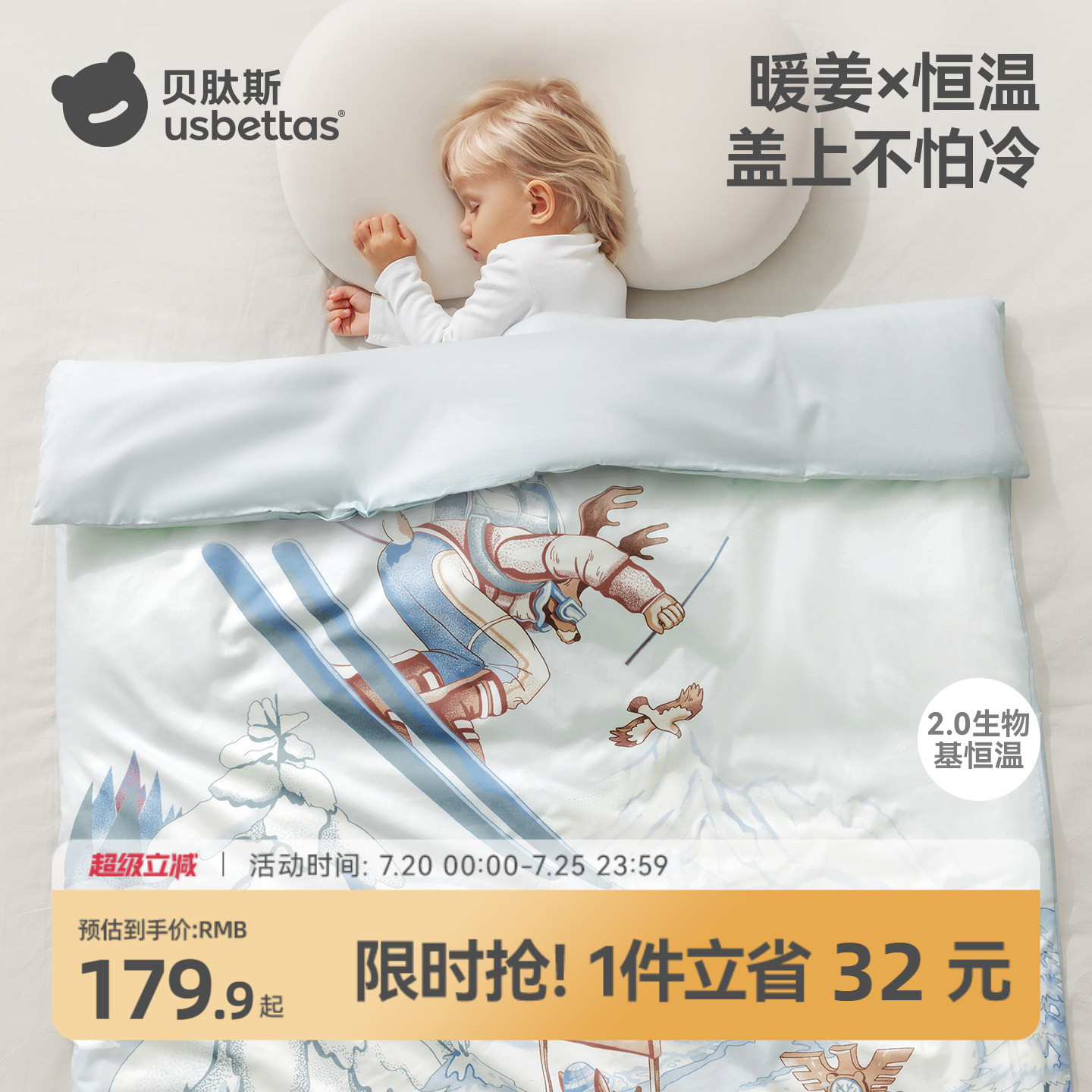 贝肽斯婴儿豆豆被子暖姜恒温宝宝专用纯棉被秋冬加厚儿童四季盖毯
