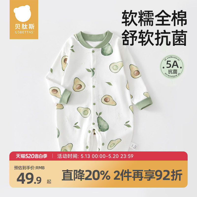 贝肽斯婴儿连体衣春秋季新生儿宝宝衣服长袖纯棉哈衣爬爬服睡衣S