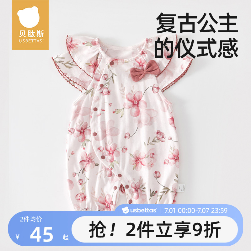 高貴公主【聯名款】碎花連體衣