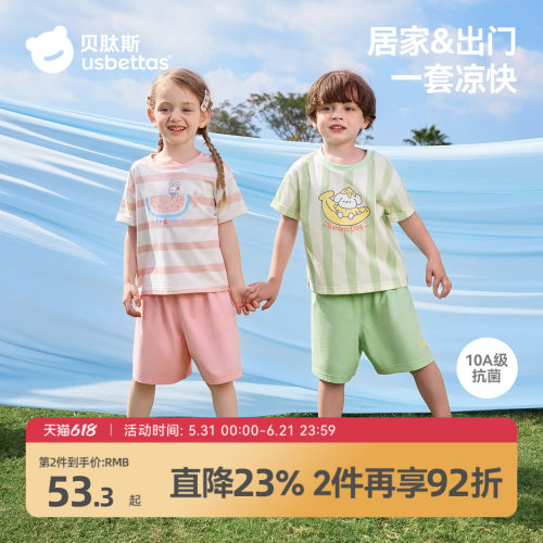贝肽斯儿童家居服睡衣套装T恤
