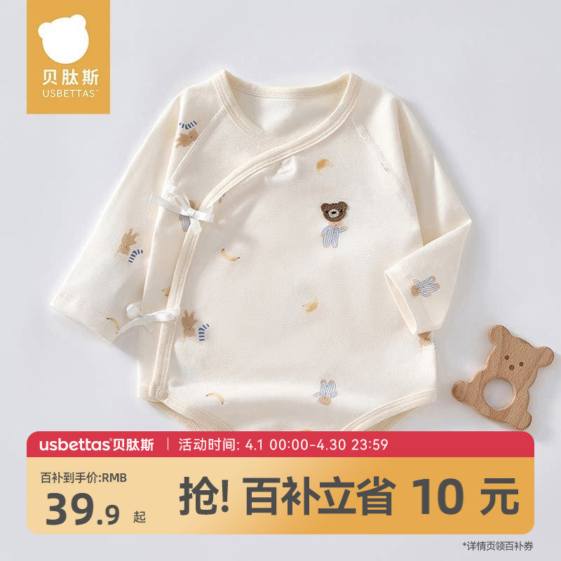 贝肽斯婴儿衣服包屁衣春夏长袖新生婴幼儿打底纯棉A类哈衣女宝宝S