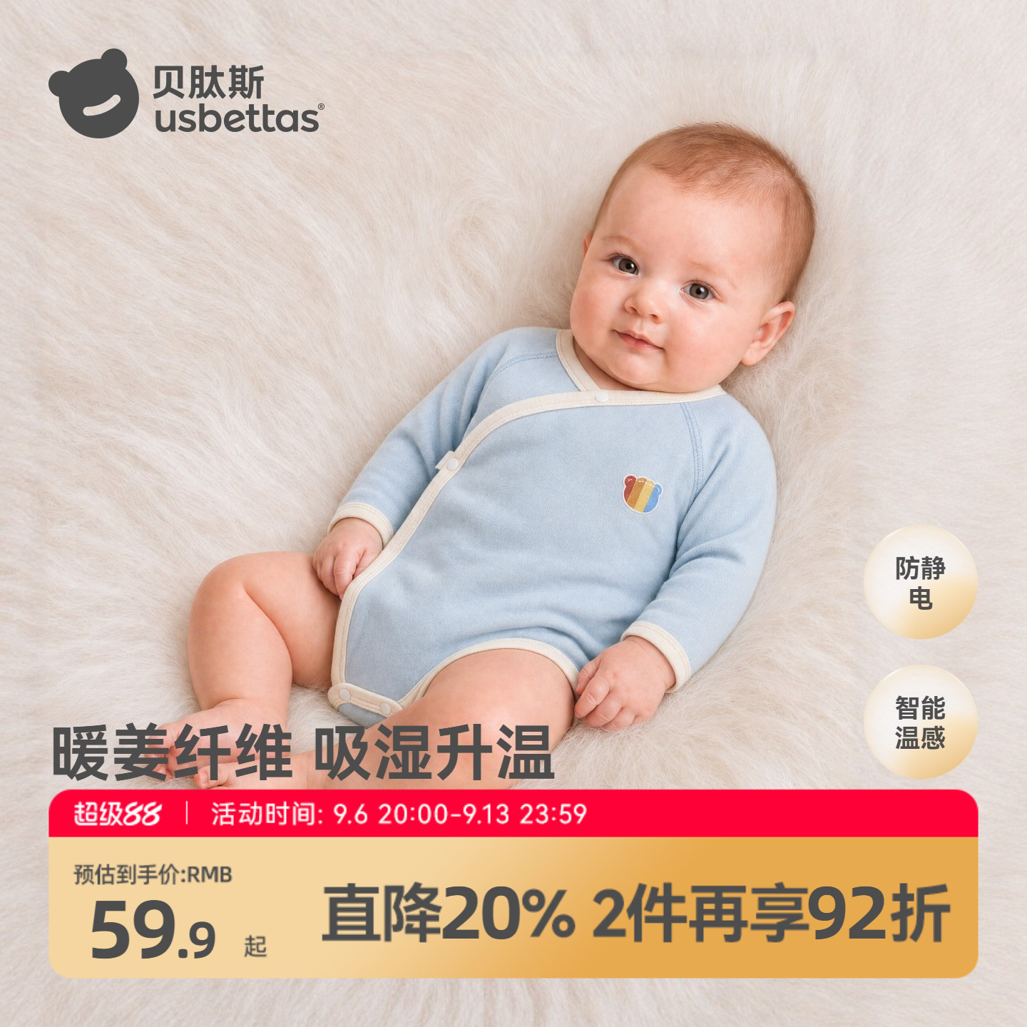 贝肽斯暖姜保暖婴儿包屁衣长袖