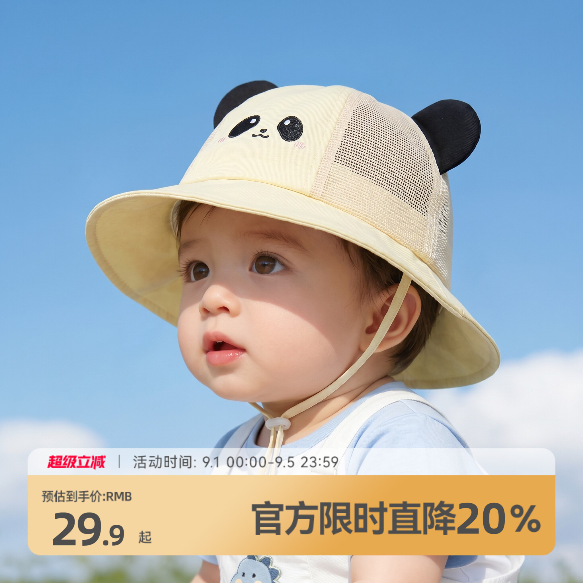 贝肽斯婴儿渔夫帽夏季网眼防晒帽图片