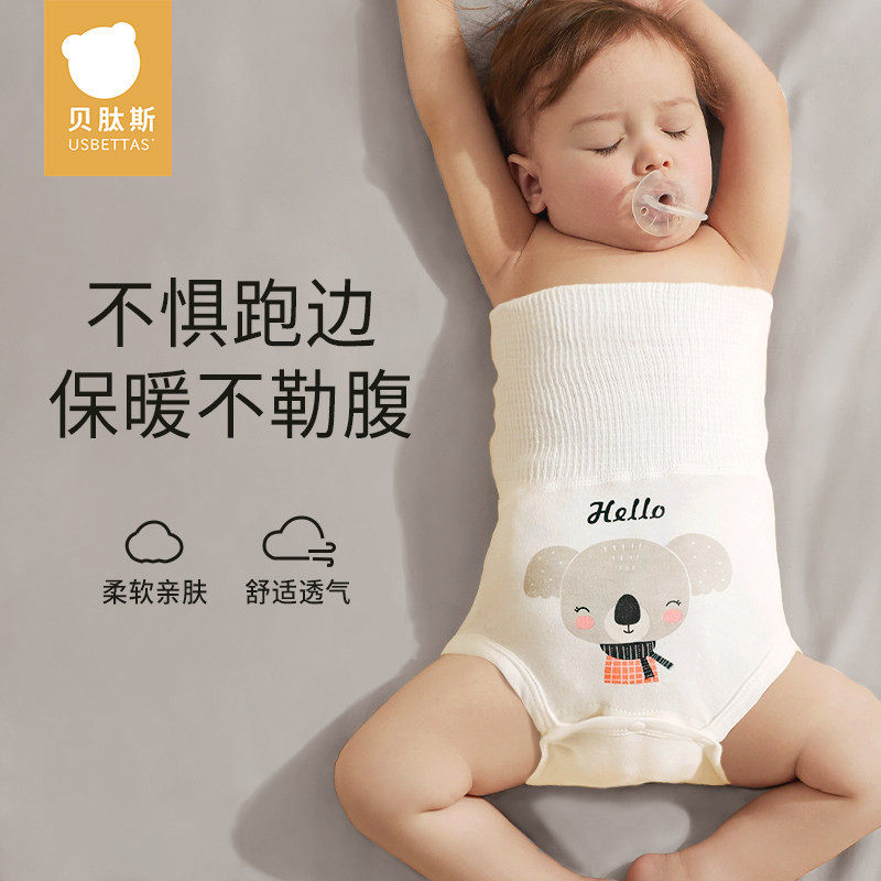 贝肽斯婴儿护肚围护脐带秋冬宝宝高腰肚兜防着凉神器新生儿腹围