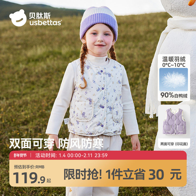 贝肽斯儿童羽绒马甲2025年秋冬新款男女童双面穿保暖上衣宝宝背心,童装/婴儿装/亲子装,马甲,淘宝优惠券,粉丝福利购,淘宝优惠卷