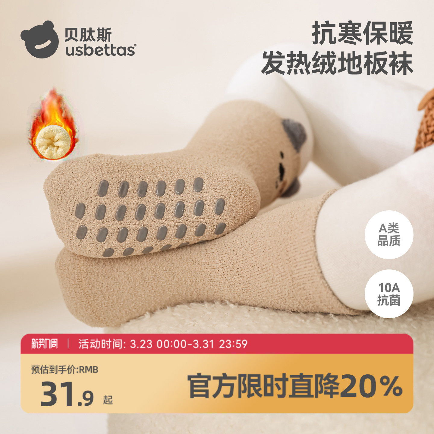 贝肽斯婴儿地板袜秋冬加厚儿童防滑隔凉室内学步袜宝宝袜子春夏S