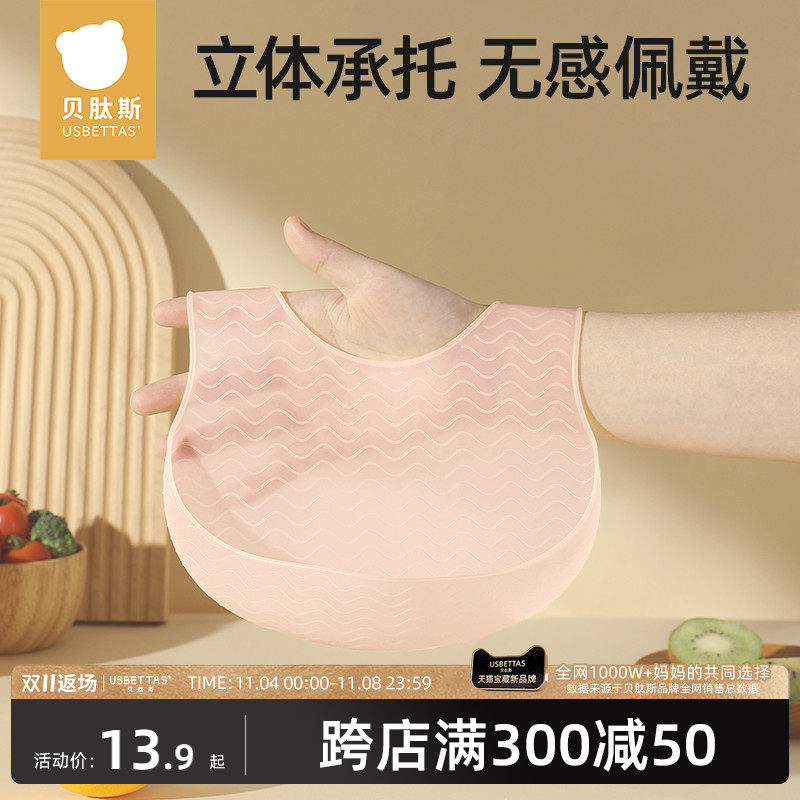 贝肽斯婴儿吃饭围兜硅胶宝宝辅食饭兜围嘴儿童防水防脏罩衣口水兜怎么看?