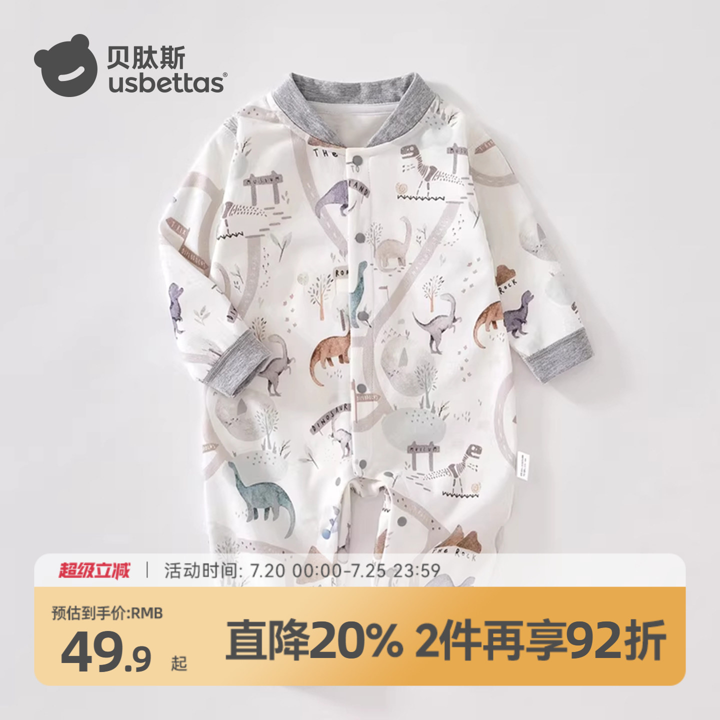 贝肽斯婴儿衣服春季连体衣长袖新生幼儿男女宝宝纯棉打底睡衣S