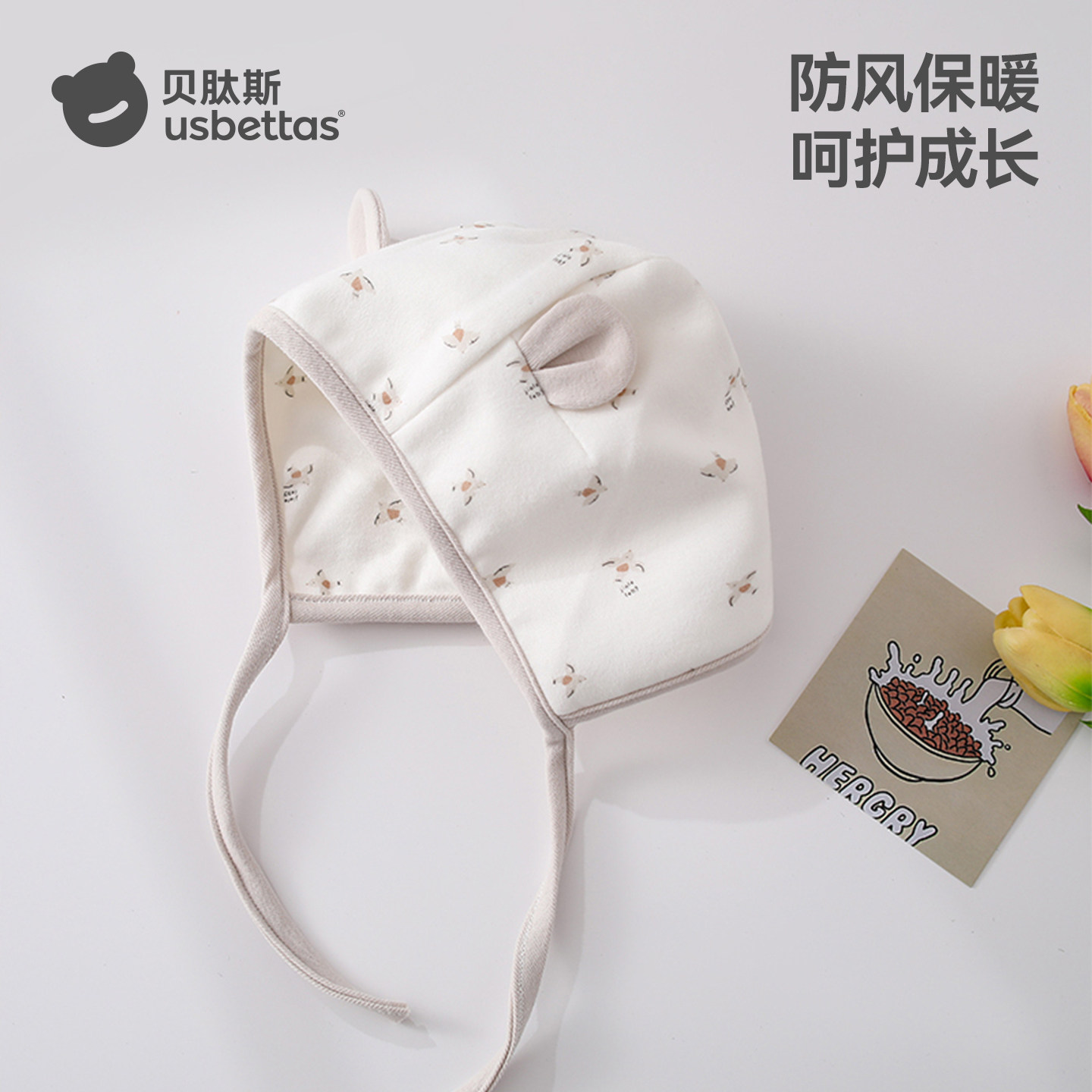 贝肽斯婴儿帽子冬季护耳帽宝宝小月龄新生婴幼儿胎帽纯棉防风S