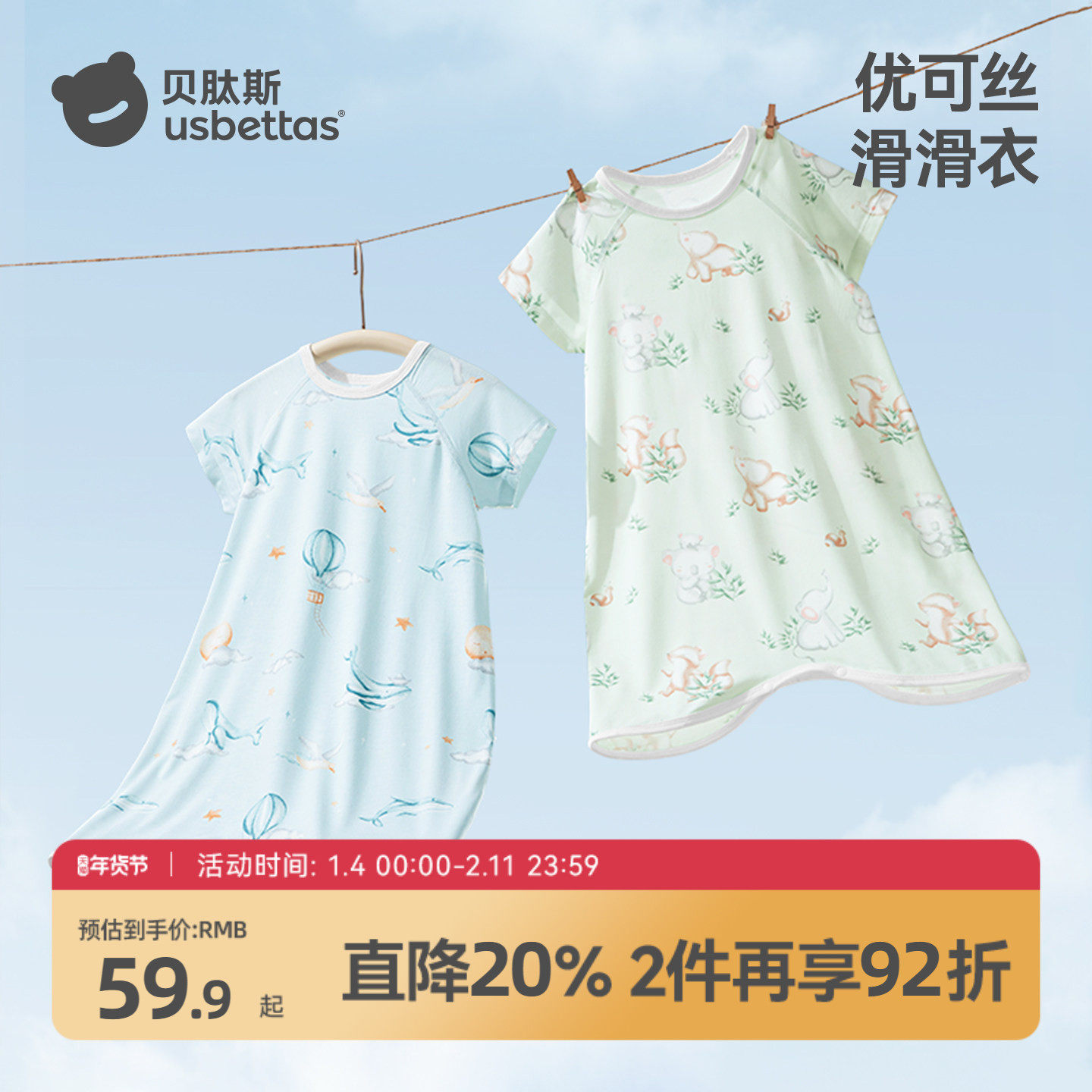 贝肽斯儿童睡袋2025夏季新优可丝睡袍宝宝家居裙短袖衣服防踢睡裙,婴童用品,睡袋/防踢被,淘宝优惠券,粉丝福利购,淘宝优惠卷