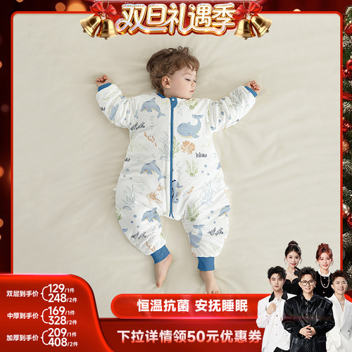 【香菇来了】贝肽斯[肽柔]婴儿睡袋秋冬款儿童防踢被恒温四季通用