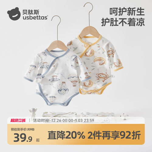 贝肽斯婴儿包屁衣春夏长袖