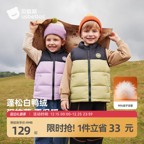 贝肽斯儿童立领羽绒马甲抗菌保暖