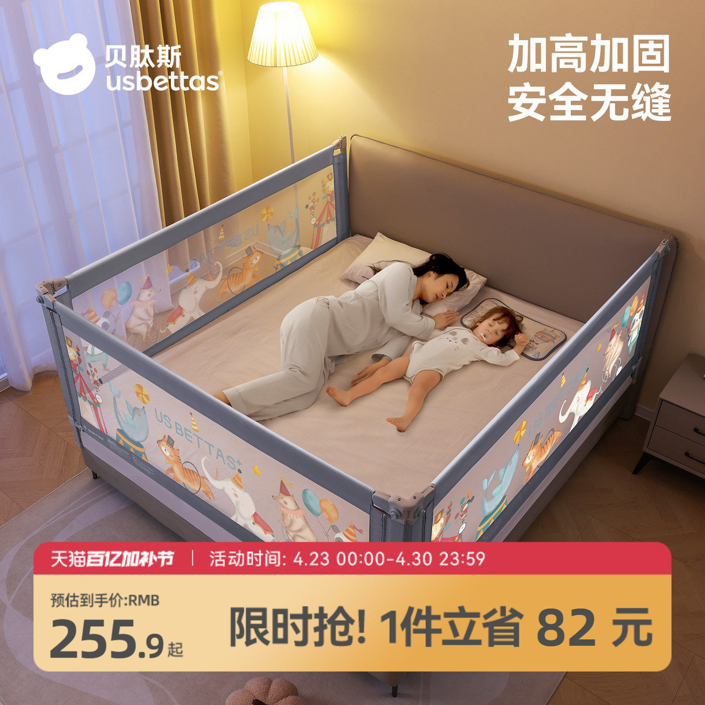 贝肽斯床围栏宝宝防摔婴幼儿护栏床边防摔防掉儿童升降挡板防护栏