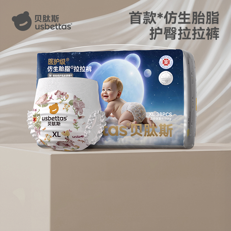 贝肽斯胎脂皮超薄纸尿裤