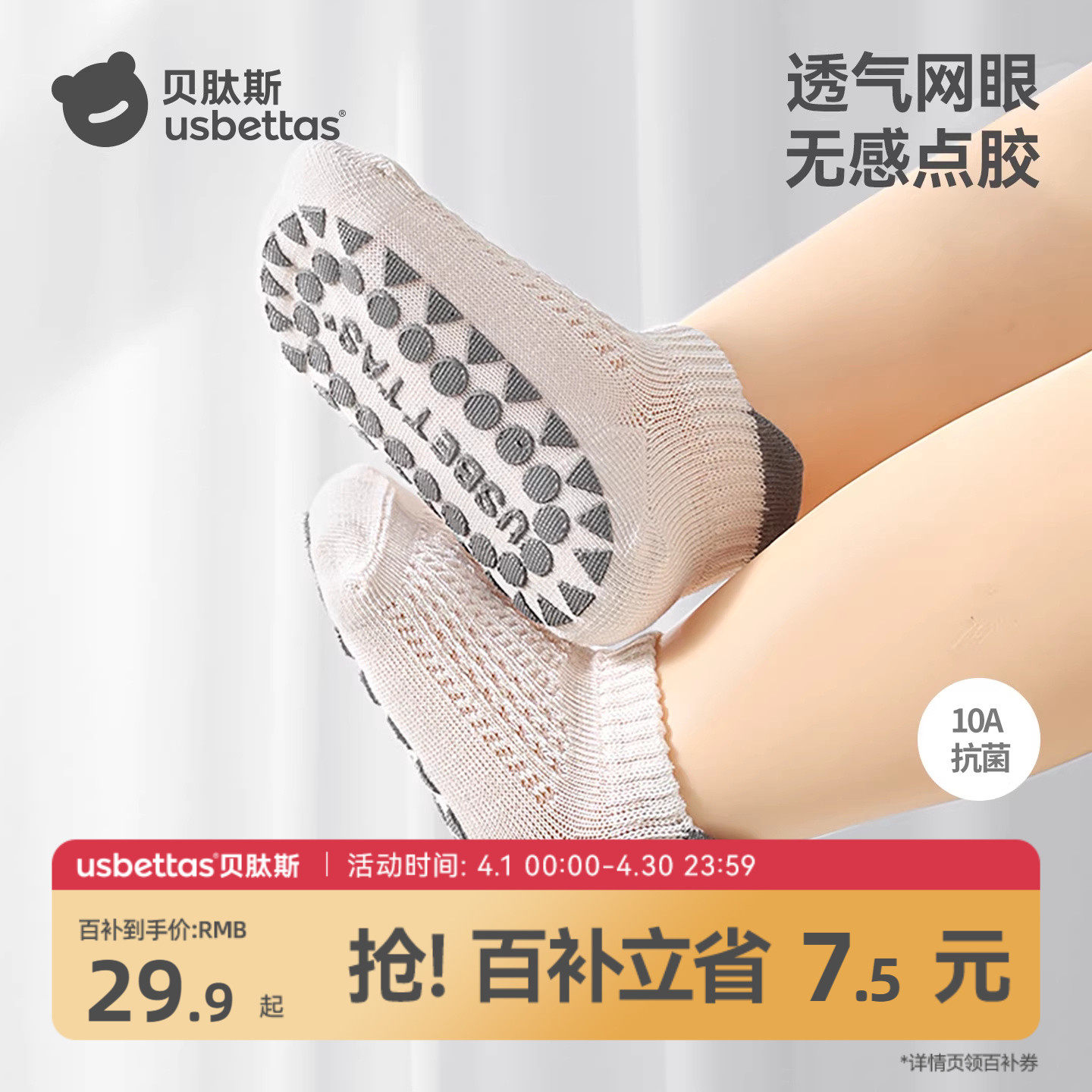 贝肽斯宝宝地板袜夏季儿童袜子室内防滑隔凉学步婴儿短筒薄船袜S