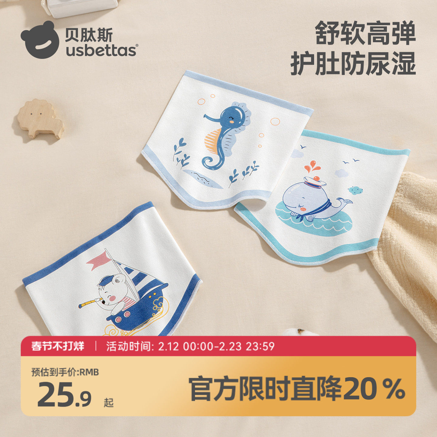 贝肽斯肚兜婴儿护肚a类纯棉秋冬防着凉神器新生儿护脐带宝宝肚围