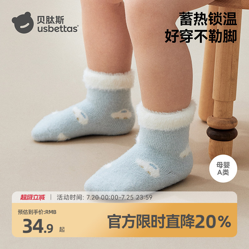 贝肽斯婴儿袜子冬季加厚保暖a类0-3月宝宝袜加绒新生儿双面绒睡觉