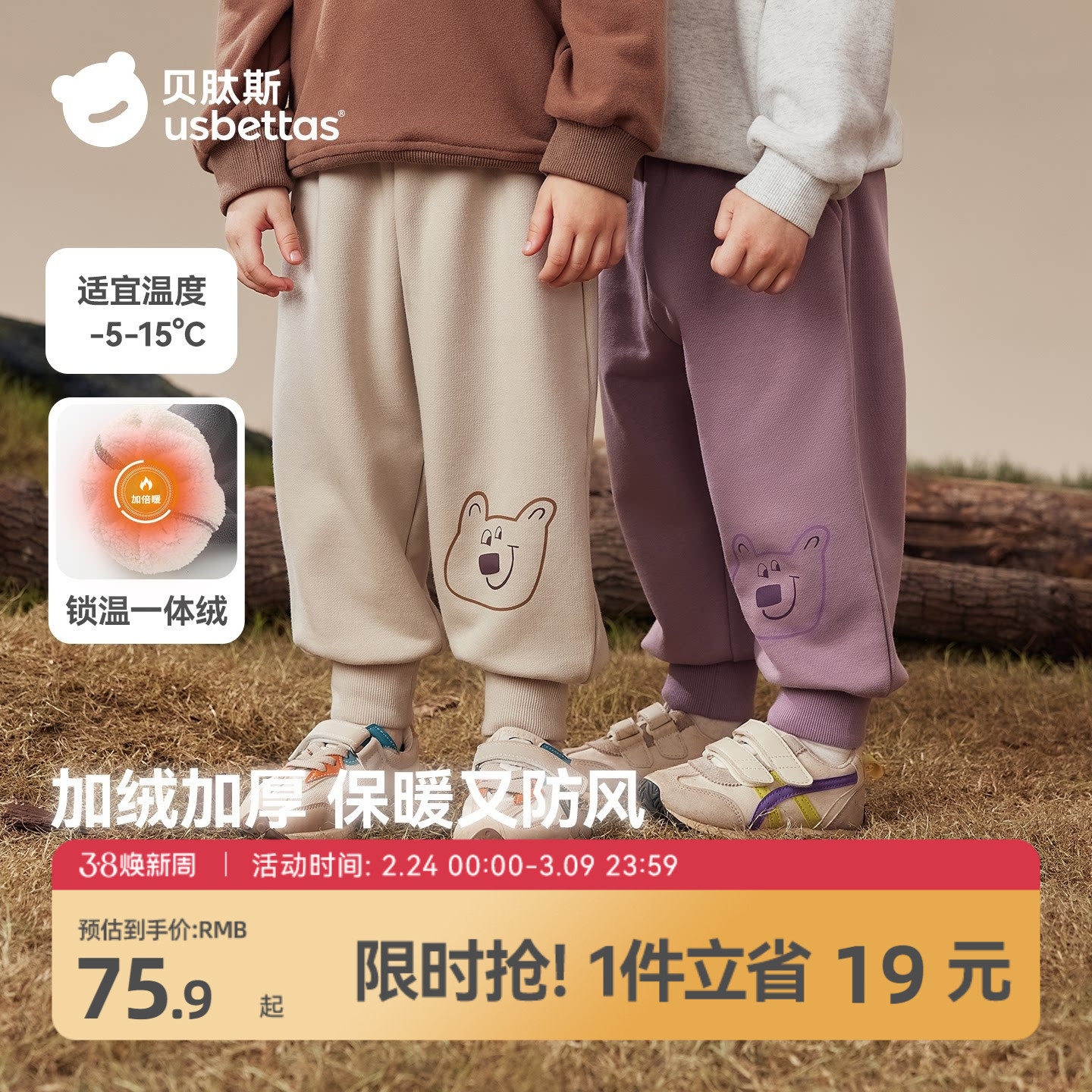 贝肽斯男童加绒裤子女童卫裤2026冬保暖束脚防风防冻长裤宝宝棉裤