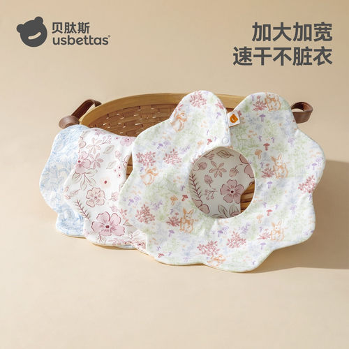 [顺手买一件]贝肽斯速干围嘴单条