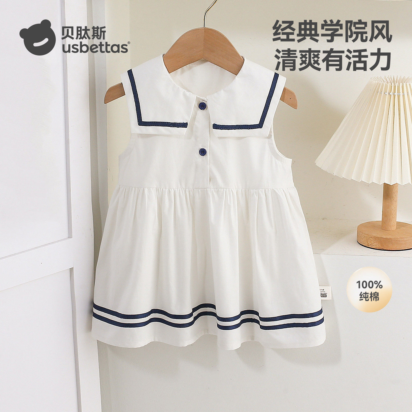 贝肽斯女宝宝裙子夏季新款学院风连衣裙女童洋气薄款短袖纯棉裙S