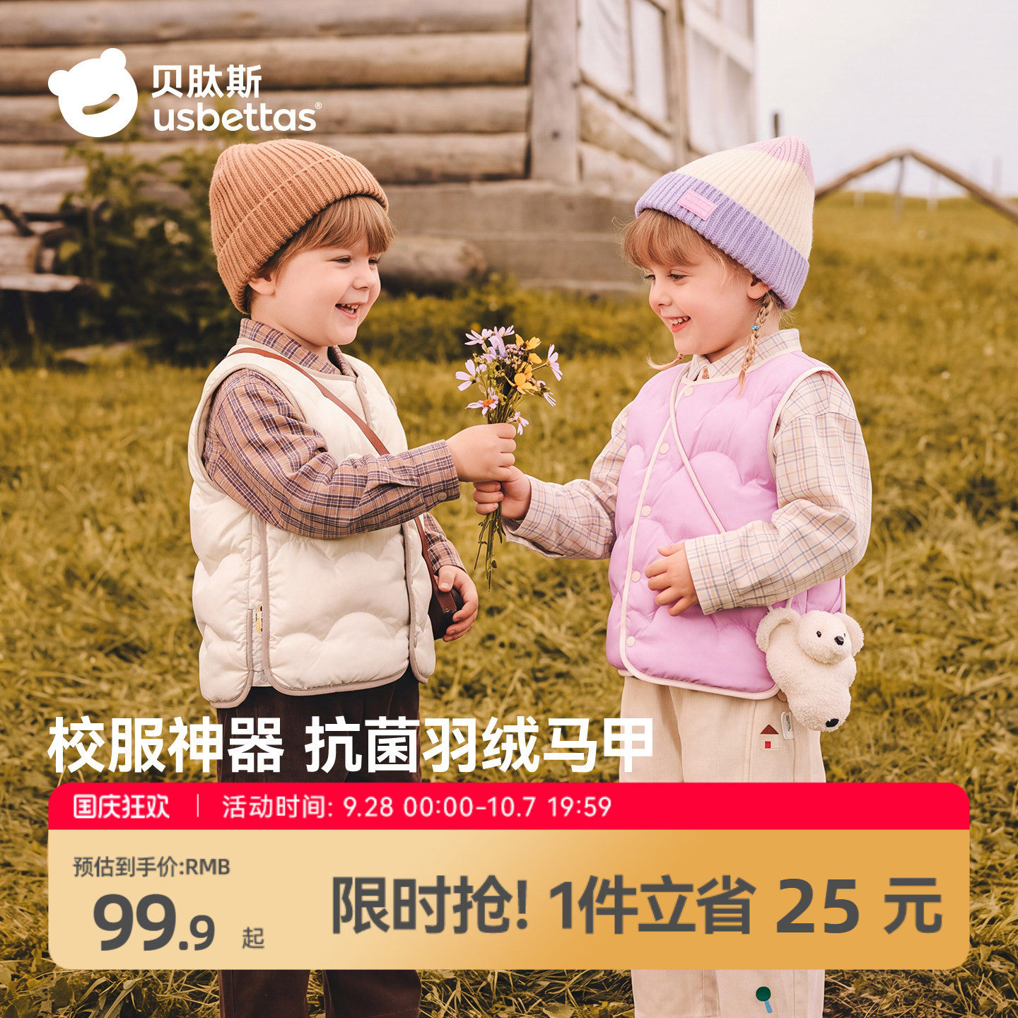 贝肽斯儿童运动羽绒马甲校服内胆图片