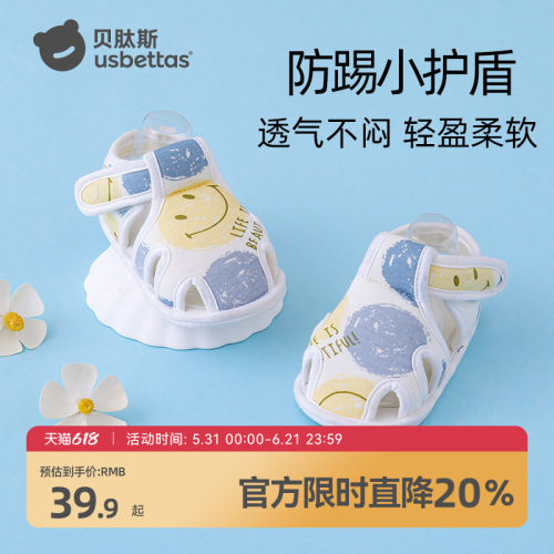 贝肽斯婴儿软底防滑夏季凉鞋