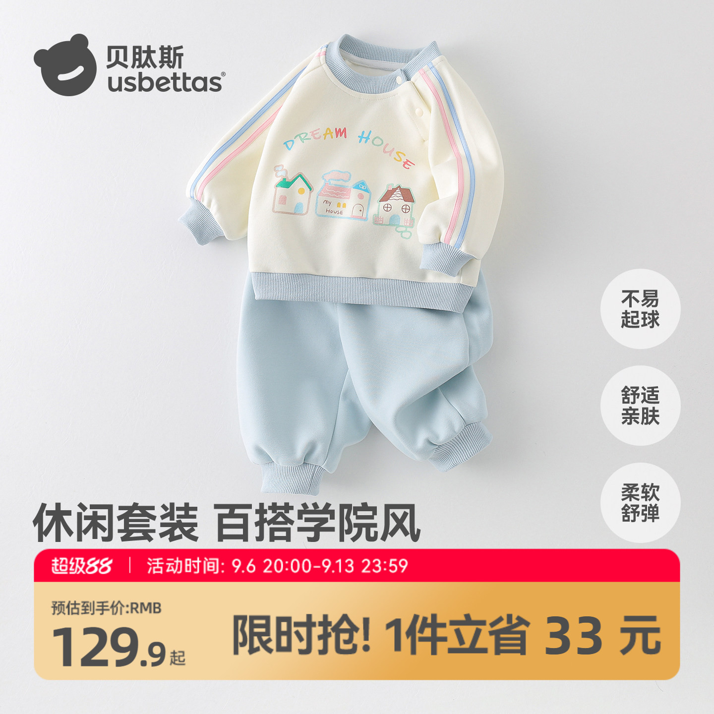 贝肽斯宝宝卫衣套装女2026新款春秋婴儿衣服儿童休闲运动两件套S