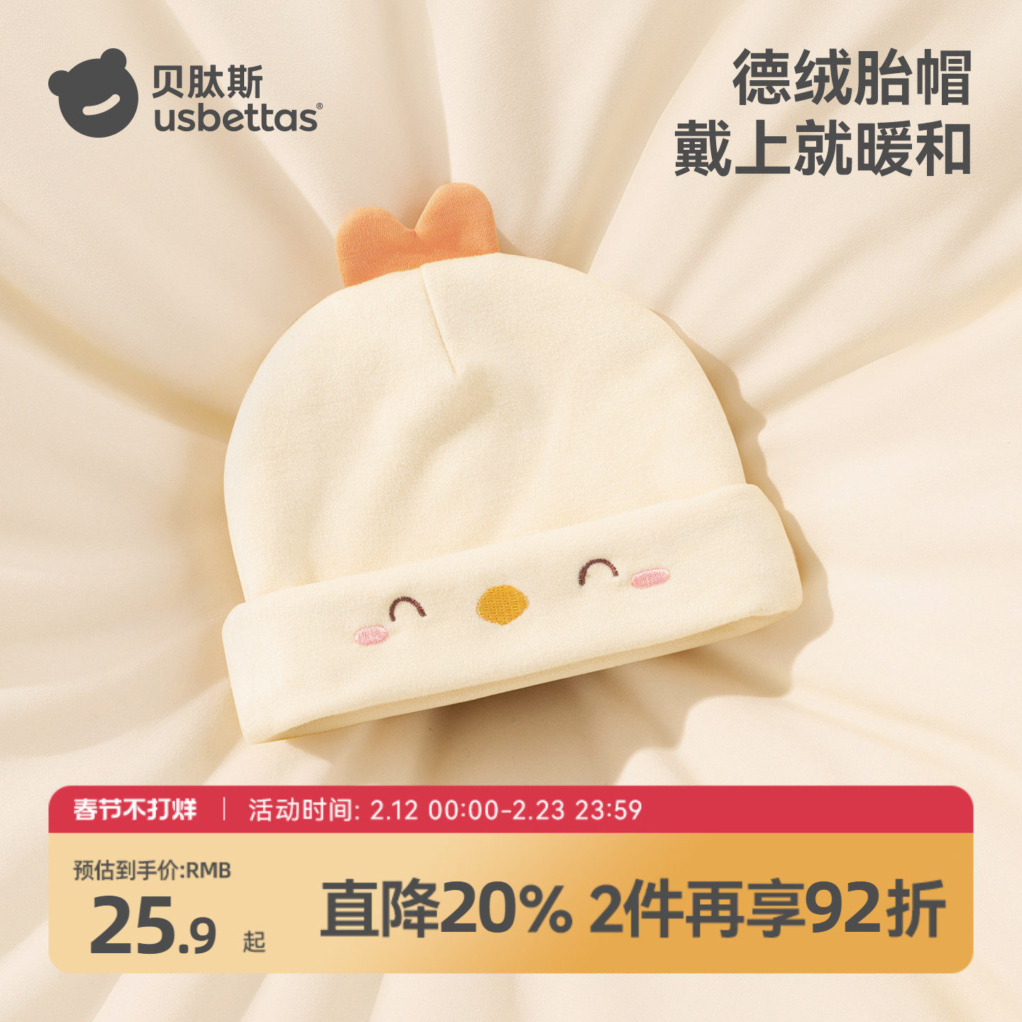 贝肽斯婴儿帽子冬季德绒夹棉胎帽新生儿宝宝0一6月初生无骨囟门帽