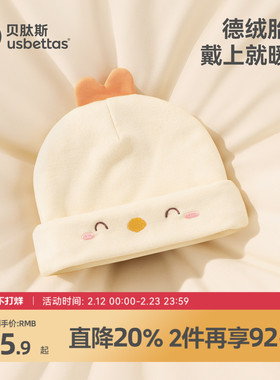 贝肽斯婴儿帽子冬季德绒夹棉胎帽新生儿宝宝0一6月初生无骨囟门帽