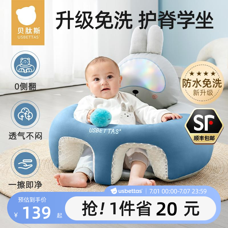 貝肽斯寶寶學坐椅神器免洗餐椅