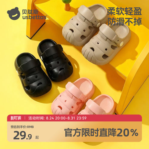 贝肽斯儿童洞洞鞋两穿防滑EVA