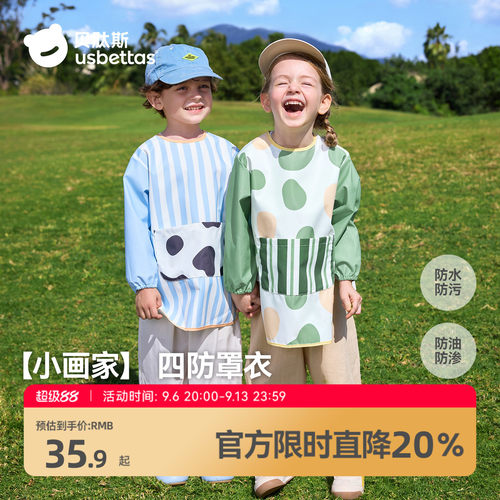 贝肽斯儿童四防绘画画罩衣