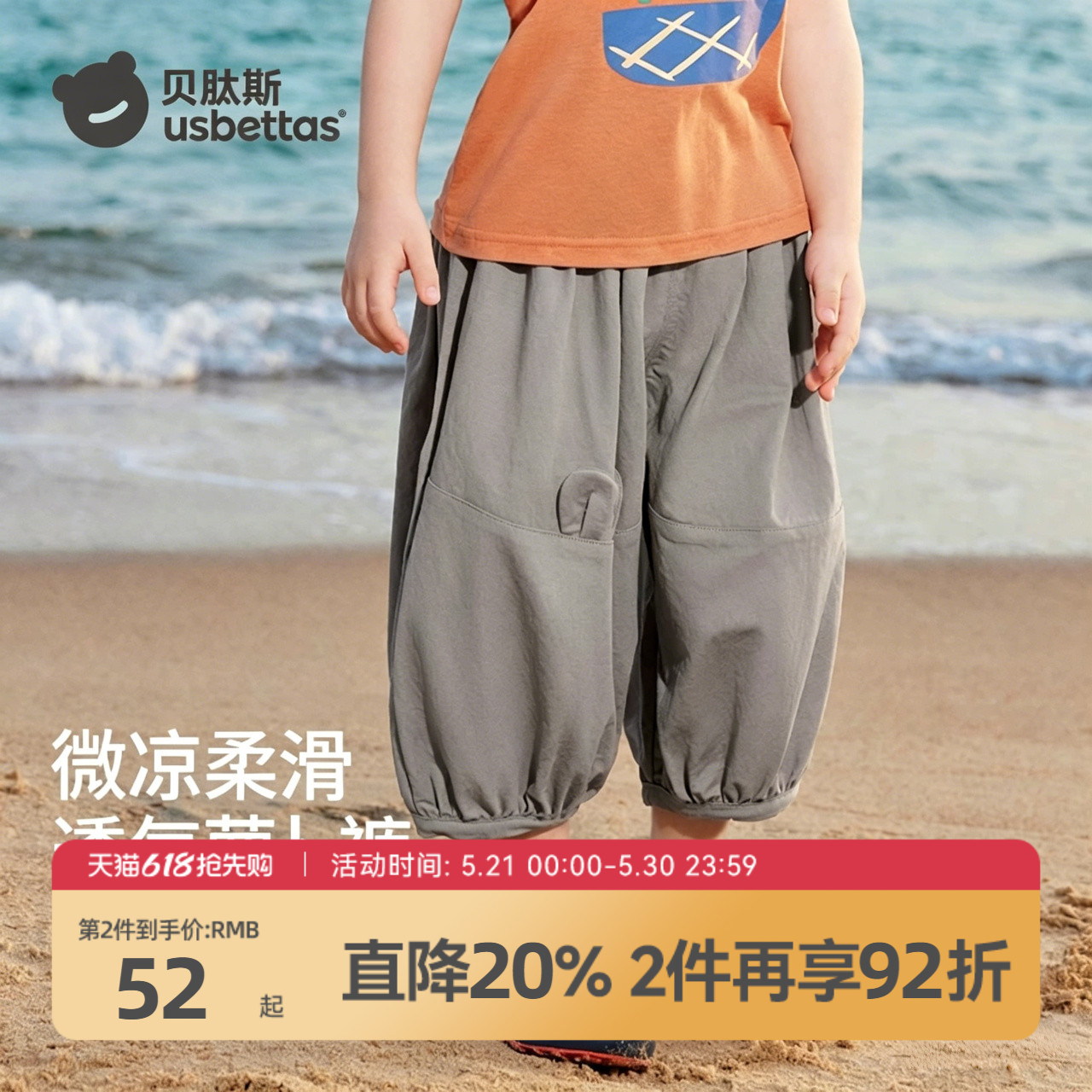 贝肽斯儿童裤子夏季2026新款男童女童防蚊裤宝宝运动透气七分裤