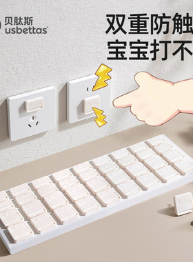 贝肽斯插座保护盖罩插线板防儿童触电安全塞排插头孔防电源开关套