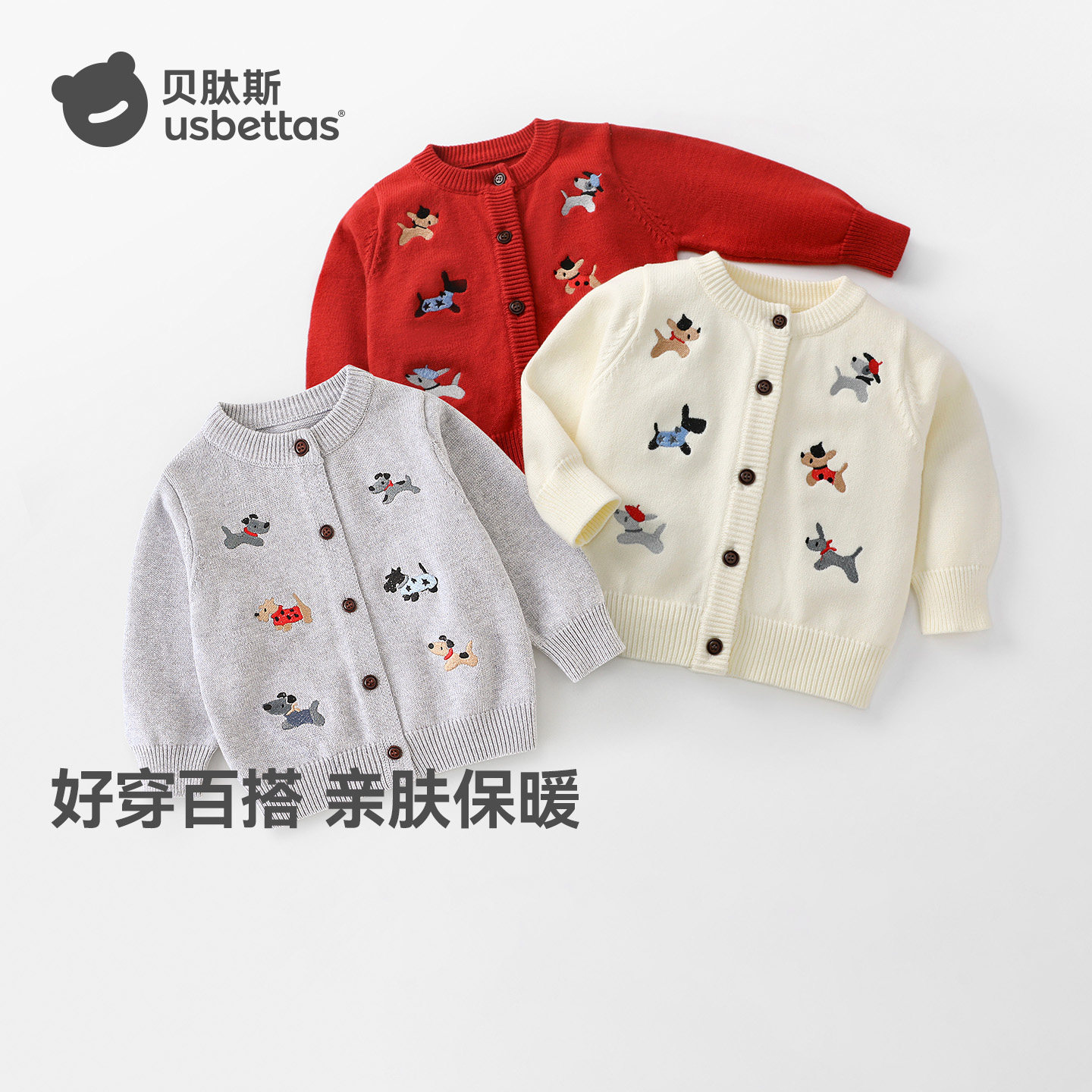 贝肽斯儿童毛衣加厚红色针织衫春秋女男童毛衣外套新年毛线衣S
