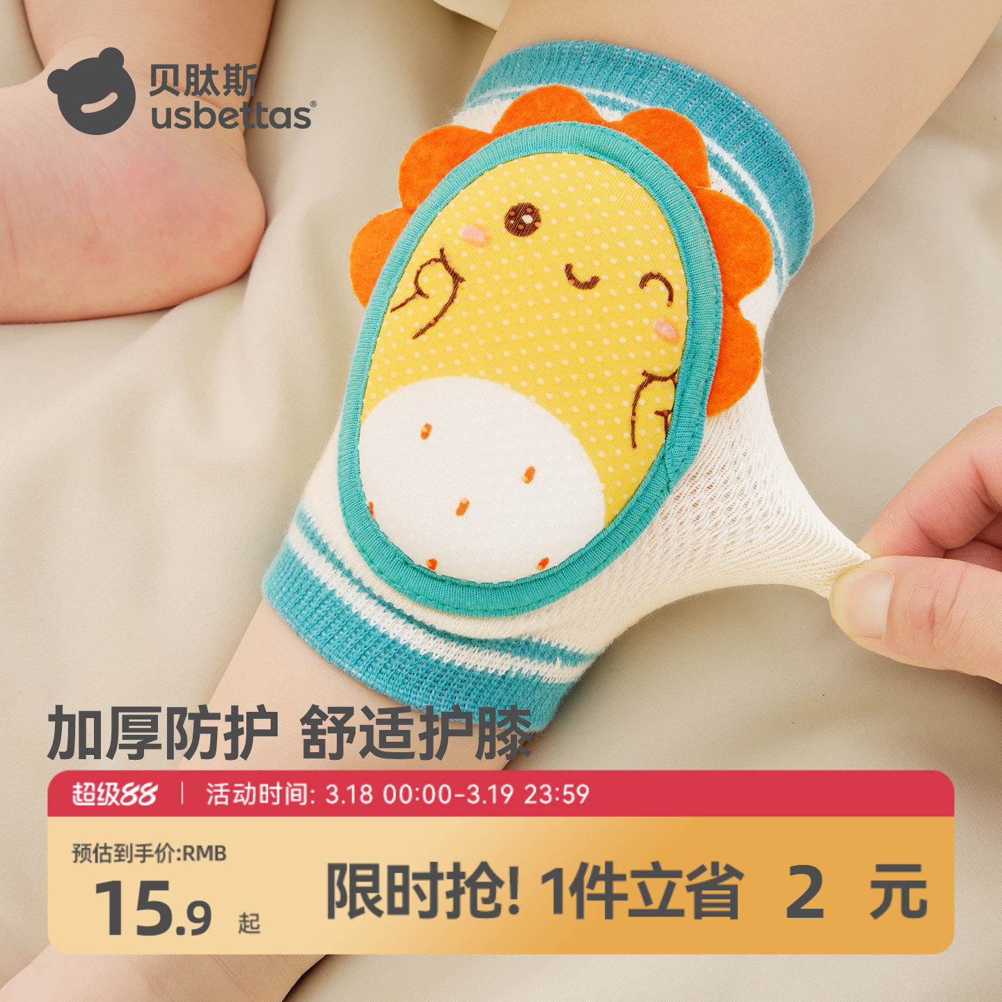 贝肽斯婴儿护膝夏季宝宝学步爬行防摔膝盖护肘小孩儿童护垫套神器