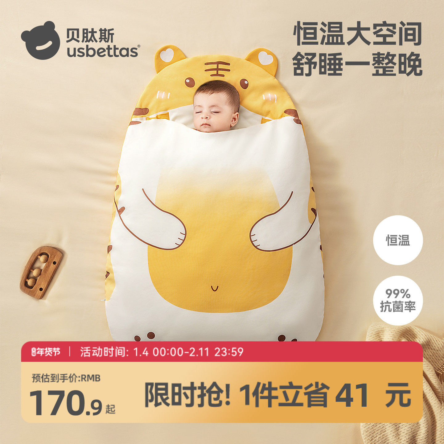 贝肽斯新生婴儿睡袋防惊跳春秋冬纯棉恒温宝宝一体防踢被儿童襁褓,婴童用品,睡袋/防踢被,淘宝优惠券,粉丝福利购,淘宝优惠卷