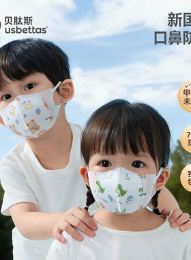 贝肽斯3d立体儿童口罩0到3岁宝宝