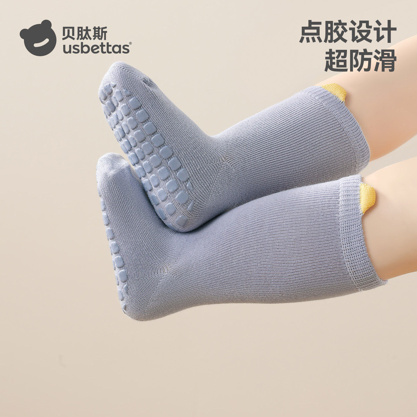 贝肽斯宝宝地板袜春秋薄款儿童防滑隔凉棉袜室内婴儿学步袜子夏季