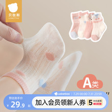 贝肽斯儿童袜子夏季棉袜透气新生儿宝宝中筒袜婴儿袜子夏薄款女童