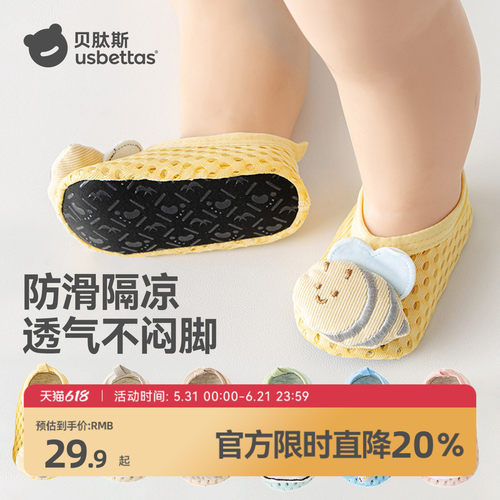 贝肽斯婴儿鞋宝宝地板鞋夏季透气