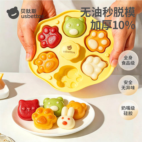 贝肽斯食品级硅胶米糕蒸糕模具
