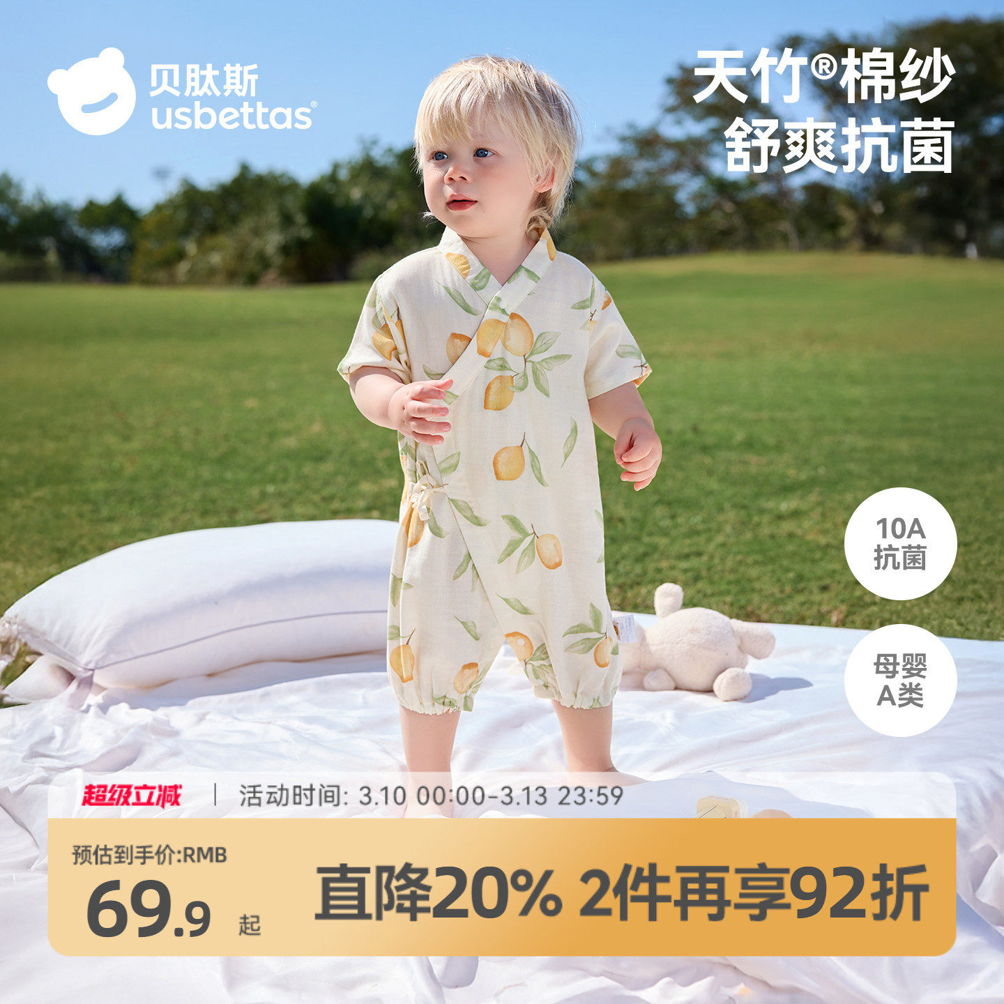 贝肽斯婴儿衣服夏季薄款连体衣短袖竹棉纱布新生幼儿宝宝哈衣睡衣