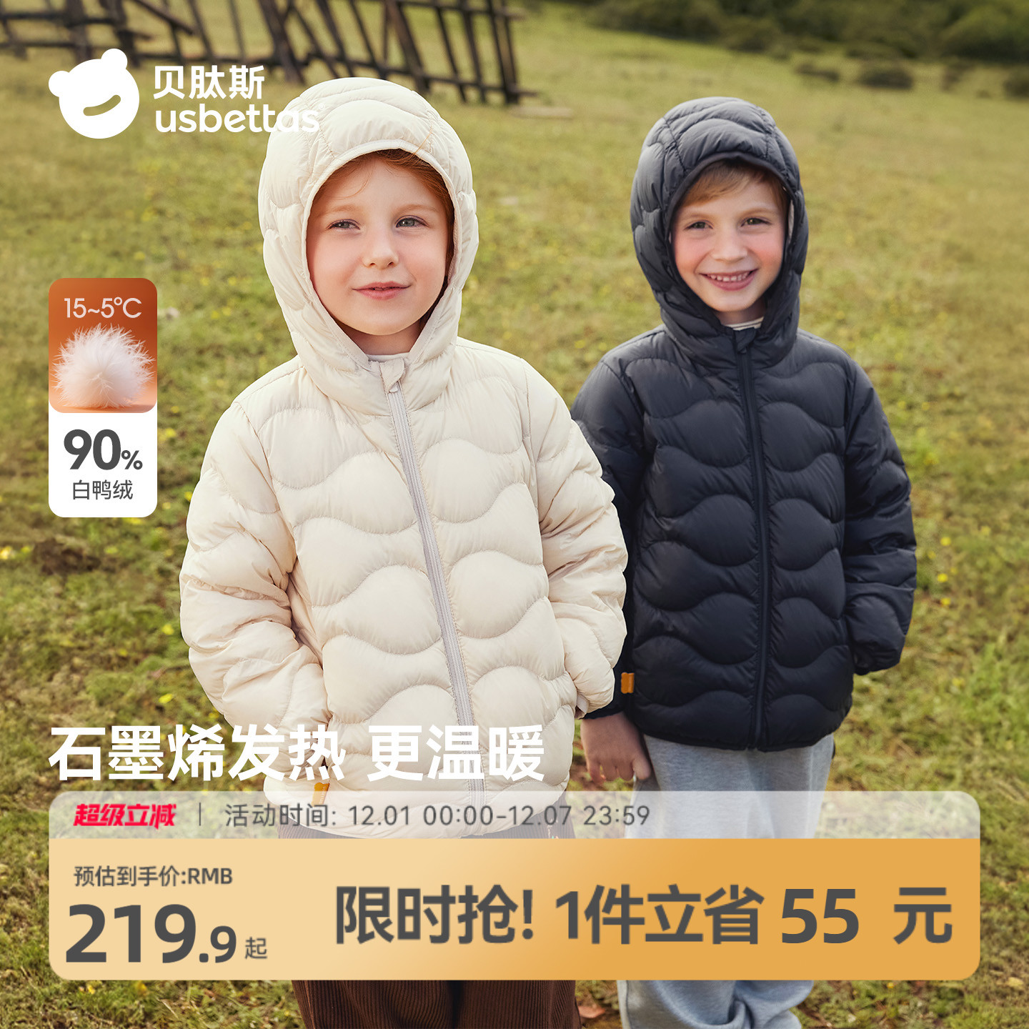 贝肽斯儿童羽绒服真保暖真羽绒